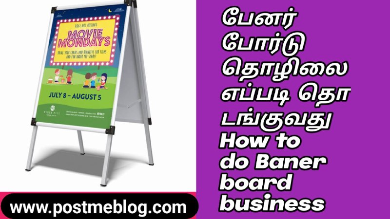 How to start banner board business